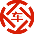 和田昇腾云汽车抵押贷款公司 